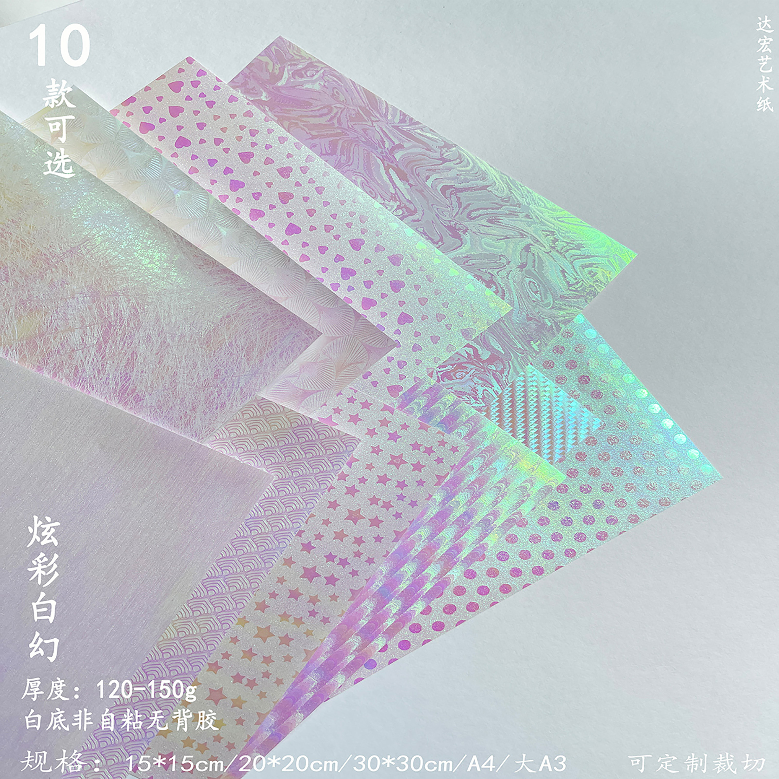 炫彩白幻正方形厚纸折纸图片