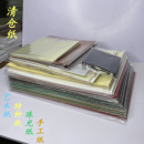 清仓特种纸艺术纸花纹纸珠光纸手工卡纸涂鸦折纸画纸纹理厚卡纸