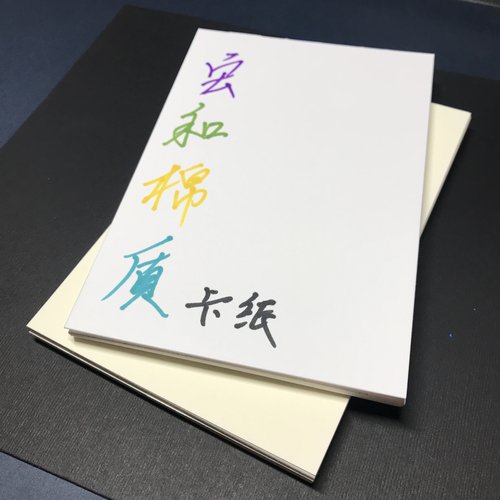 细粗涂色水彩纸低棉细纹染色