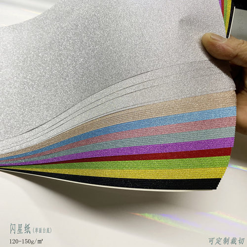 闪星纸亮点金葱纸礼品包装纸