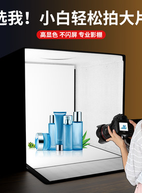 简易折叠小型拍照摄影棚