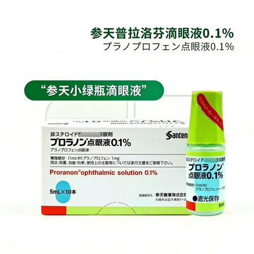 日本参天宠物犬猫通用肖言滴眼液