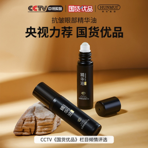 视黄醇紧致抗皱眼霜精华油提拉淡化细纹眼纹黑眼圈眼袋按摩滚珠