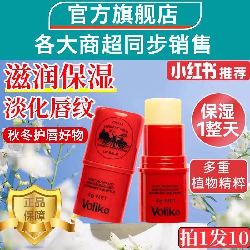 正品木瓜膏男女可用护唇润唇膏保湿滋润秋冬护手霜淡化唇纹旗舰店