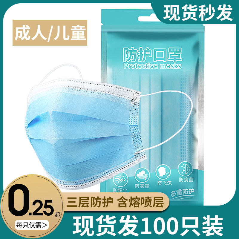 一次性口罩防尘透气口鼻罩三层成人儿童防护囗的罩囗窧50只装现货|msdalam kategori rumah harian, Peralatan perlindungan, topeng - dari Buy2taobao.com untuk memberikan perkhidmatan ejen Taobao profesional membeli