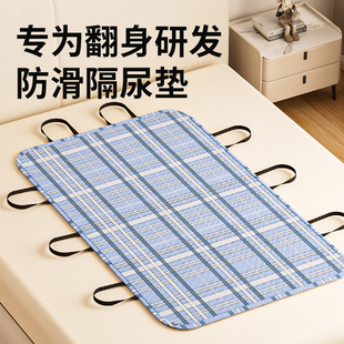 卧床老人翻身神器老人隔尿垫瘫痪家用翻身辅助器成人移位垫可水洗