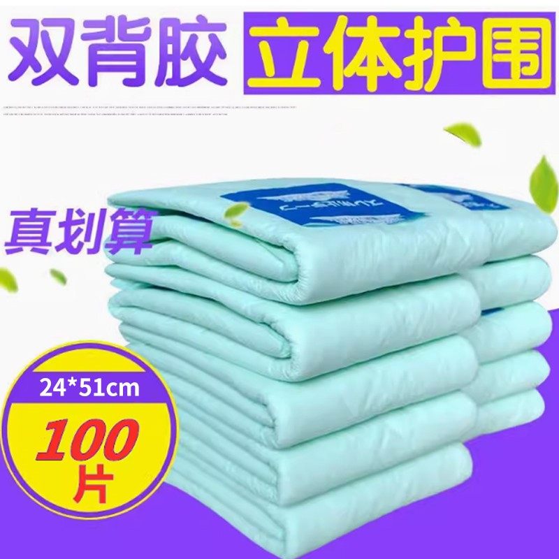 亲互尿不湿老人用成人纸尿片老年人尿不湿男女士专用一次性隔尿条,洗护清洁剂/卫生巾/纸/香薰,成年人纸尿裤,淘宝优惠券,粉丝福利购,淘宝优惠卷