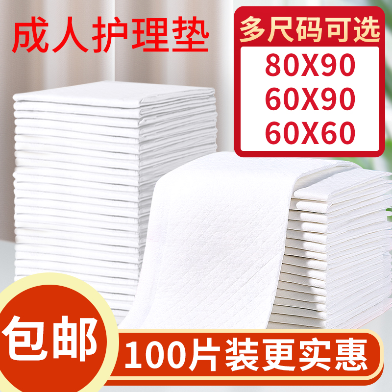 亲互成人护理垫多规格可选