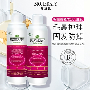 拜洛比六胜肽固发洗发水清洁强韧发丝 2瓶装 效期至26年8月