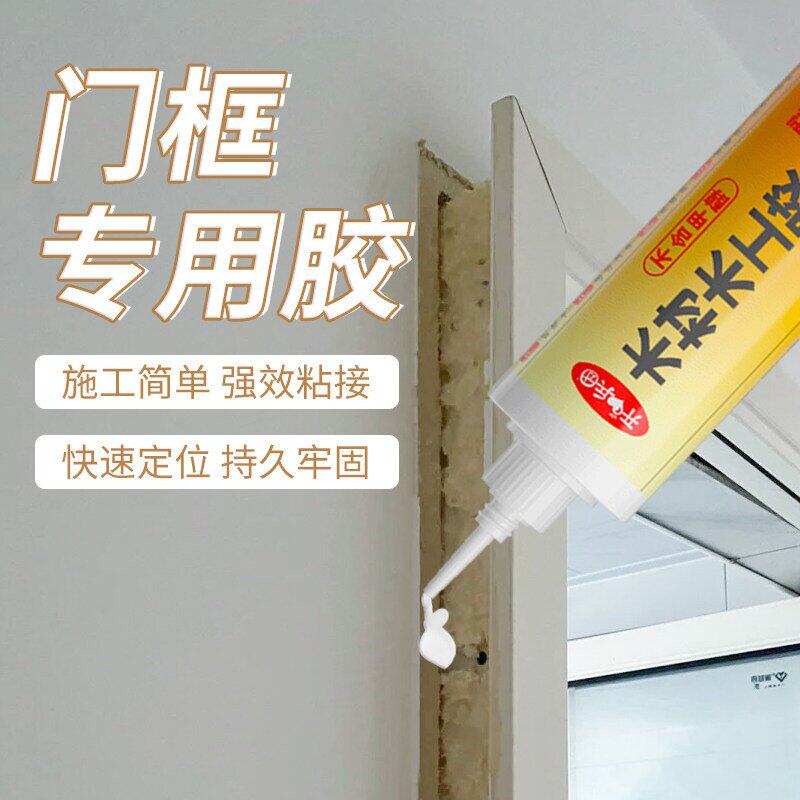 门框专用胶粘木门门框松动修补专用门框柜子木头家具封边条橡木门