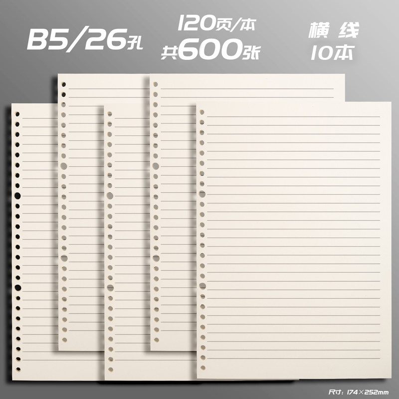 루스리프지 B5 코넬 교환심 26구멍 구라두 루스리프 내심 탈부착 가로줄책 A4제곱 책 여백 오답 영어 격자지 30구멍 A5 버클 쉘 20구멍