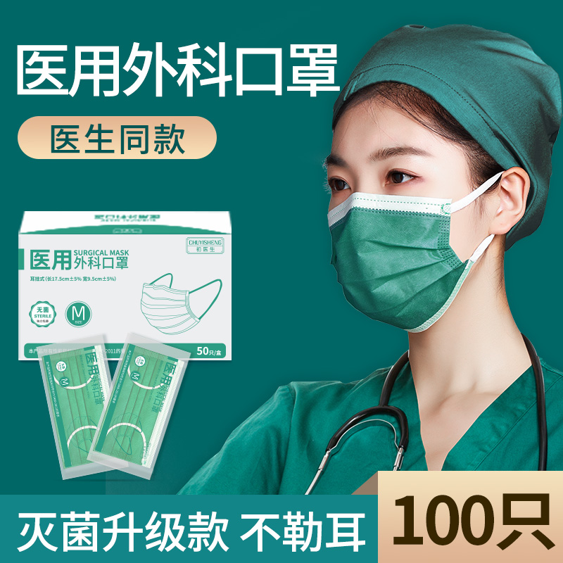 官方旗舰店】正品正规医用外科