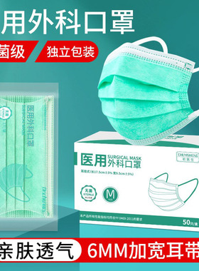 绿色医用外科口罩一次性医疗三层成人官方旗舰店正品专用独立包装