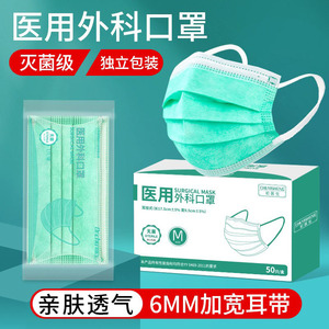 绿色医用外科口罩一次性医疗三层成人官方旗舰店正品专用秋冬保暖