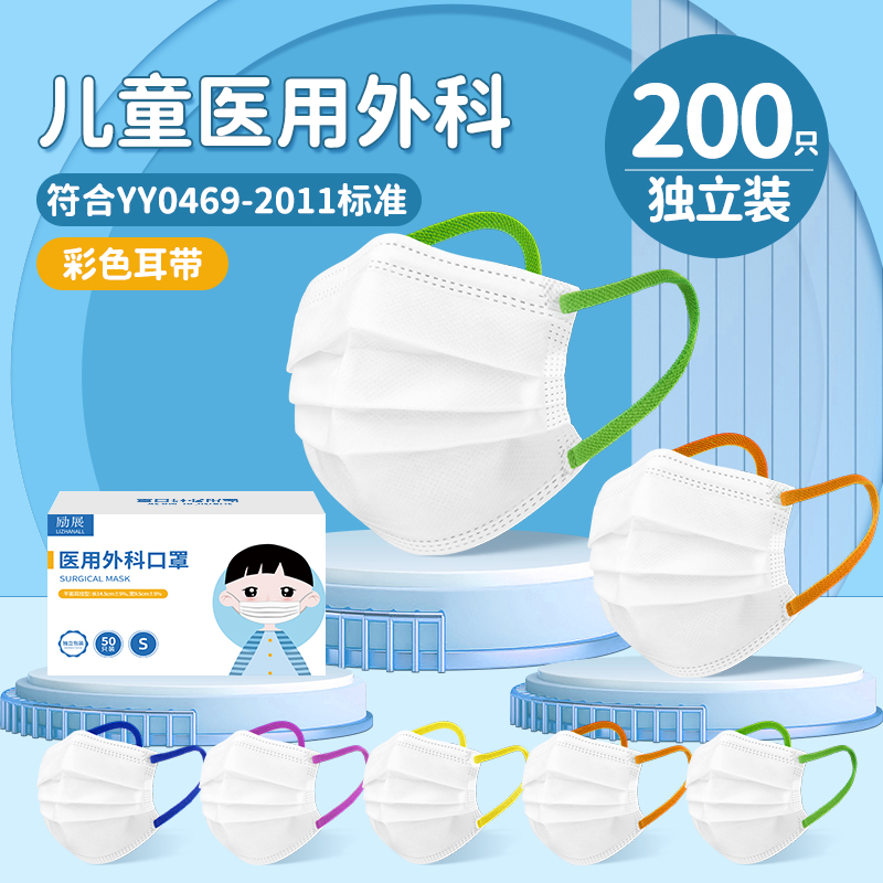 儿童医用外科口罩女孩男童小孩专用8到12岁官方正品夏季薄款透气