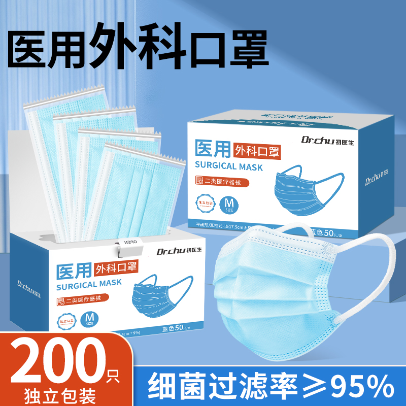 热卖15W+【独立装医用外科口罩