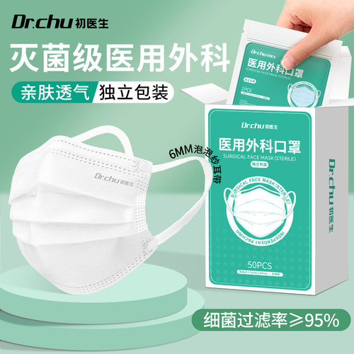 医用外科灭菌独立包装泡泡纱耳带
