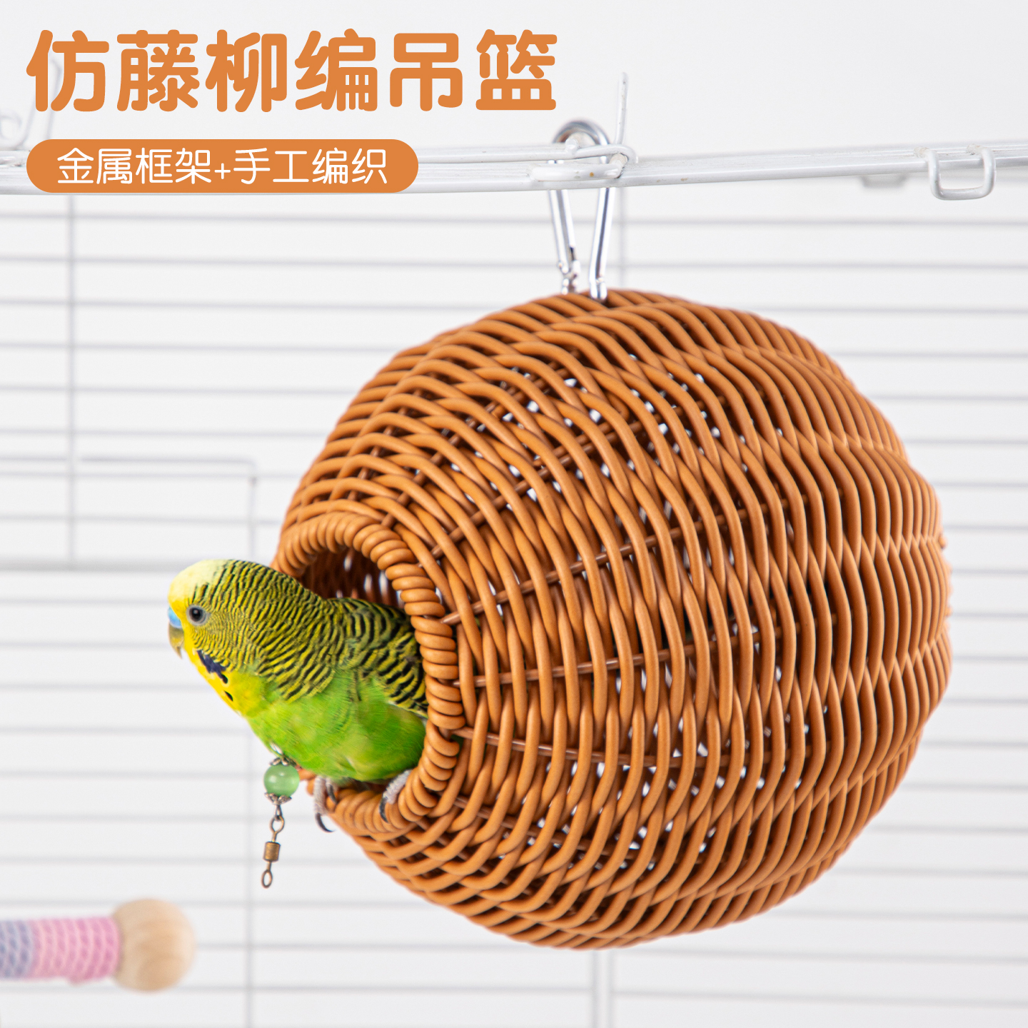 鸟窝仿藤编虎皮牡丹鹦鹉窝繁殖窝四季通用可悬挂鸟窝耐咬原生态窝