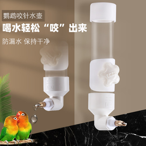 鸟用饮水器虎皮牡丹玄凤撞针