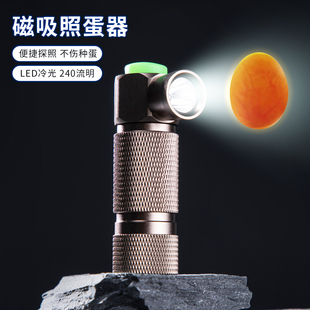 照蛋手电筒养殖鹦鹉照蛋器小鸡芦丁鸡照蛋灯孵化专用强光LED冷光