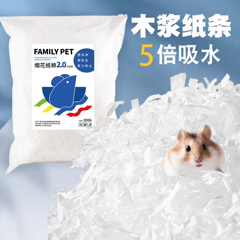 承希仓鼠纸棉，5倍吸水