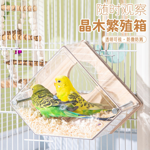 承希透明鹦鹉放置盒，鸟窝