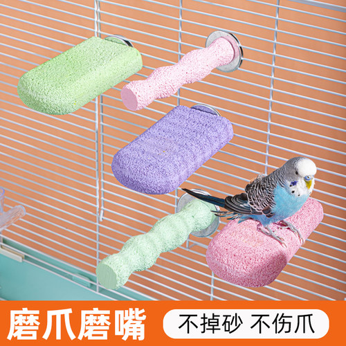 鹦鹉玩具雪糕站台虎皮玄凤鹦鹉磨爪棒磨嘴平台站杆站棒栖息鸟用品