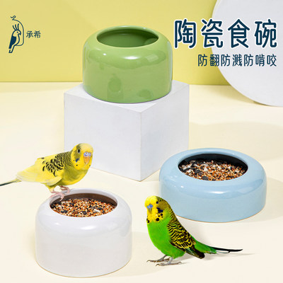 承希陶瓷鸟食罐多款可以选择