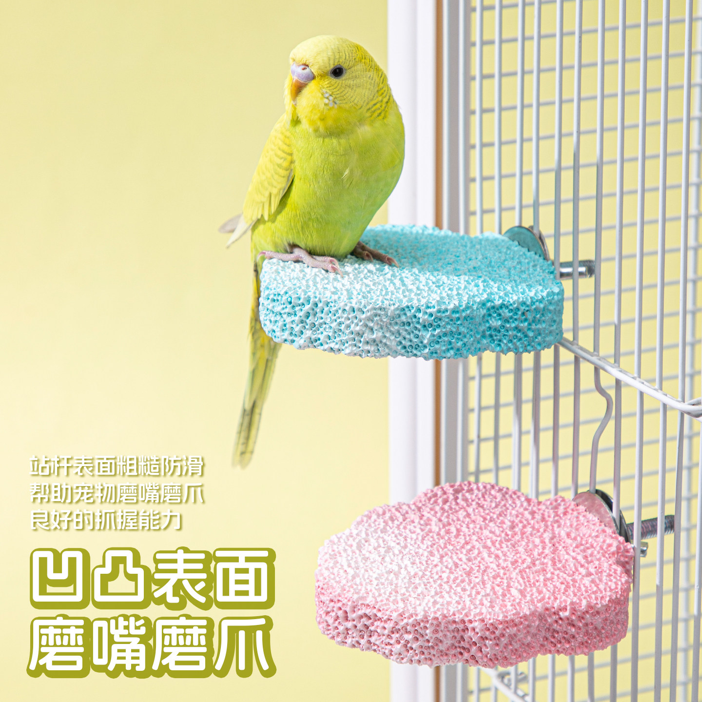 鸟用站台虎皮玄凤鹦鹉用树脂站杆磨嘴磨牙耐啃咬鸟玩具站棒鸟用品,宠物/宠物食品及用品,鸟类站杆,淘宝优惠券,粉丝福利购,淘宝优惠卷