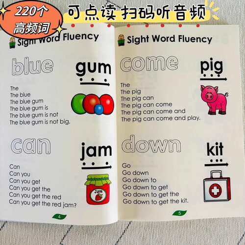 点读版Sight Word Fluency 220高频词自然拼读英语启蒙扫码听音频