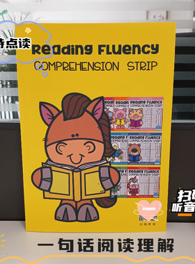 Reading Fluency Comprehension Strip一句话阅读理解作业纸
