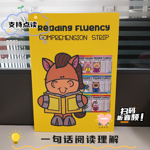 Reading Fluency Comprehension Strip一句话阅读理解作业纸