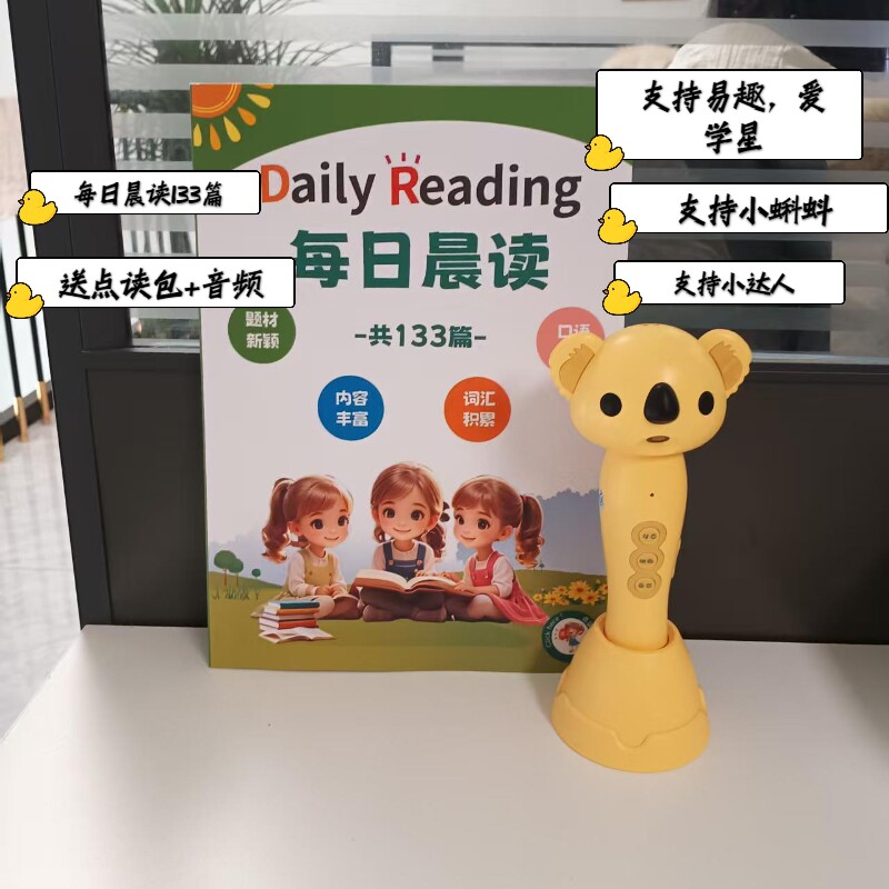 点读版英语阅读小短文133篇英语每日晨读Dailyredaing小学推荐