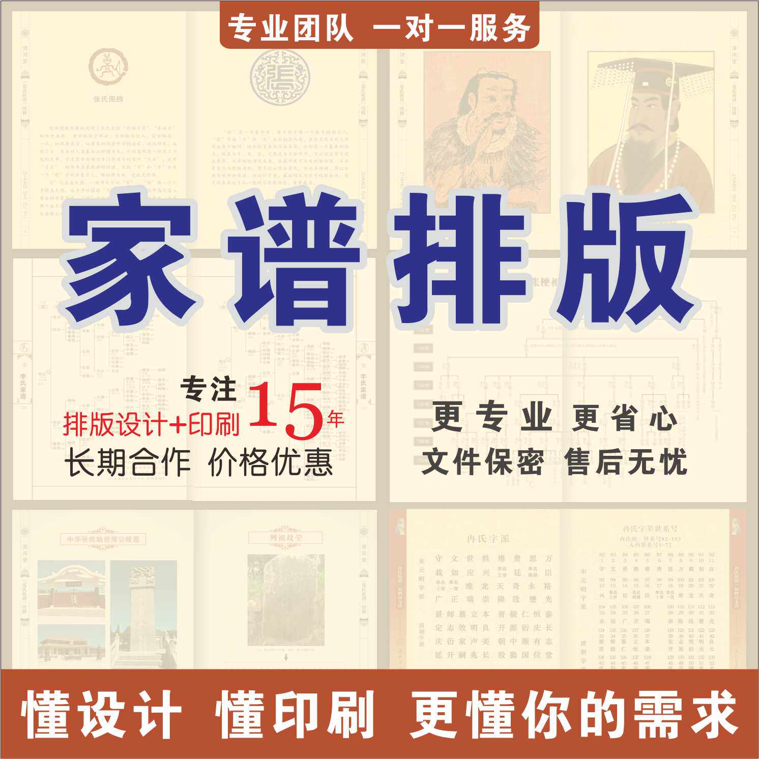 家谱排版设计书籍录入期刊教辅杂志字贴作文集诗集年鉴志书画册