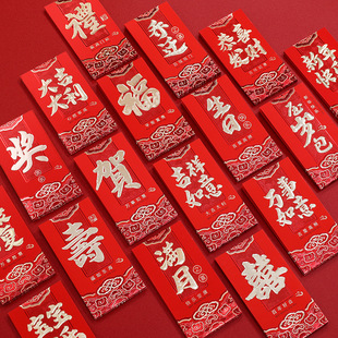 新款结婚堵门新年红包中国风个性塞门红包硬壳利是封春节拜年红包