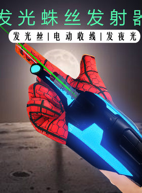 夜光蜘蛛侠吐丝发射器真的自动回收蛛丝手套蜘蛛丝手臂黑科技玩具