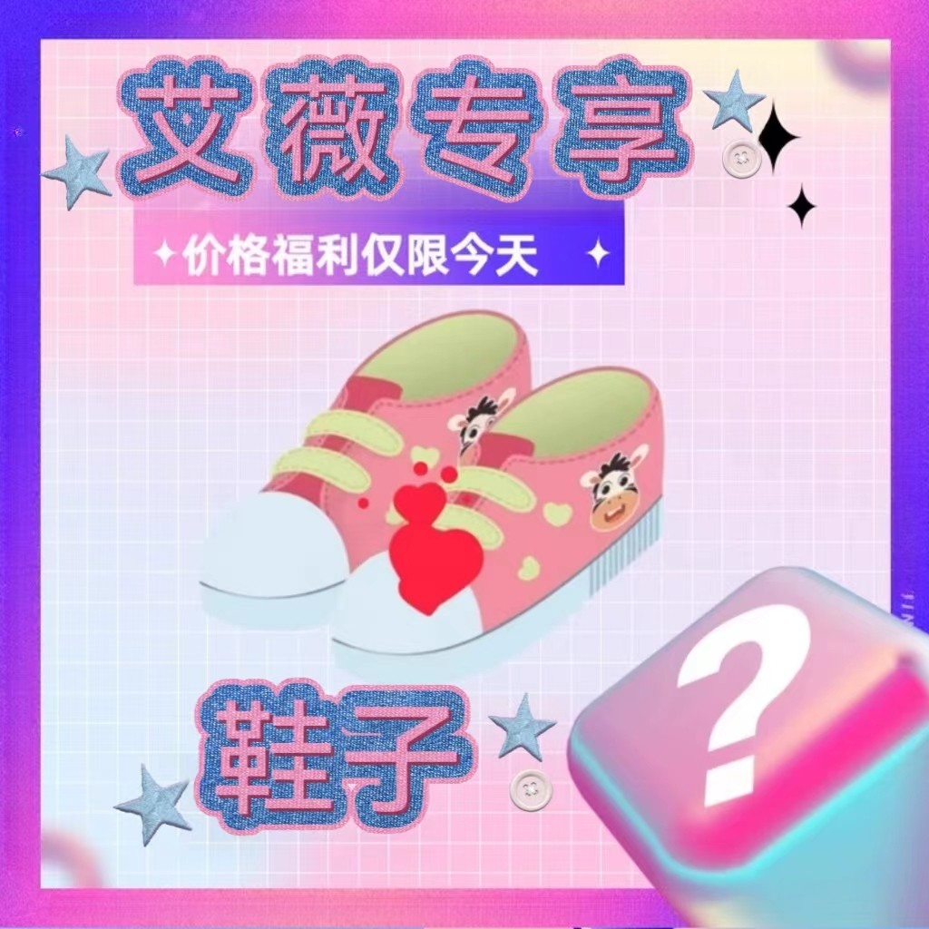 【艾薇严选】高帮运动休闲鞋J25920J372