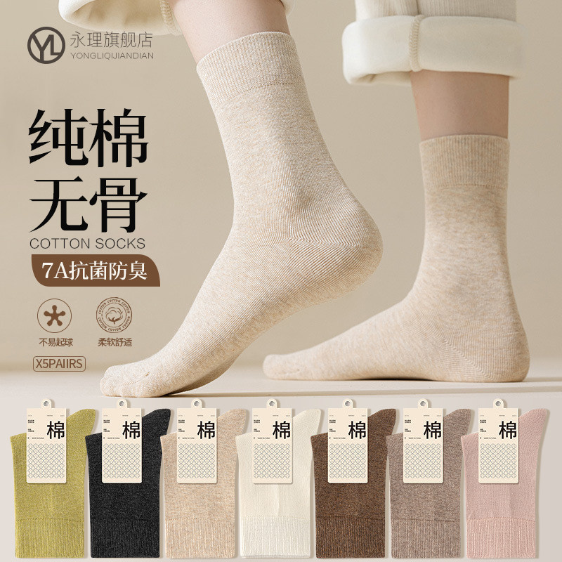 咖色袜子女春秋纯棉中筒白色无骨月子袜吸汗抑菌防臭春季女士长袜