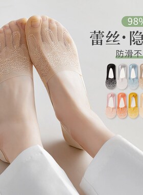 袜子女夏季船袜防滑不掉跟隐形薄