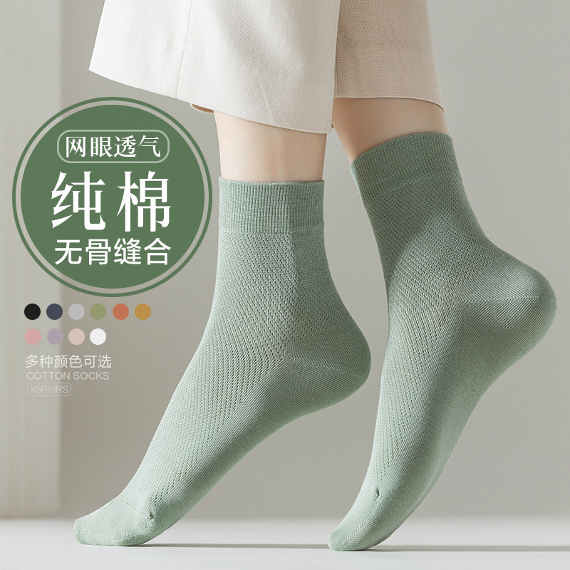袜子女士中筒袜夏季薄款透气纯棉吸汗防臭白色中筒春季网眼无骨袜