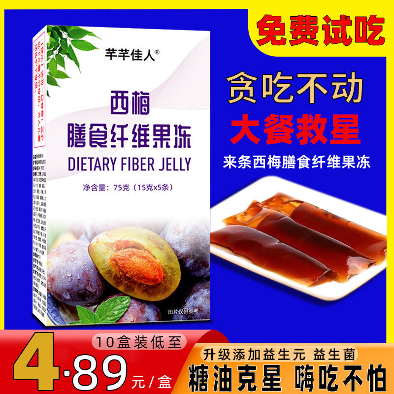 西梅原浆果冻酵素膳食纤维果蔬益生菌元so饮官方旗舰店正品孝素粉