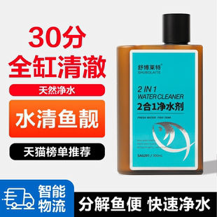 硝化细菌鱼缸专用净水剂稳定剂养鱼净化水质一滴清分解鱼便非鱼药