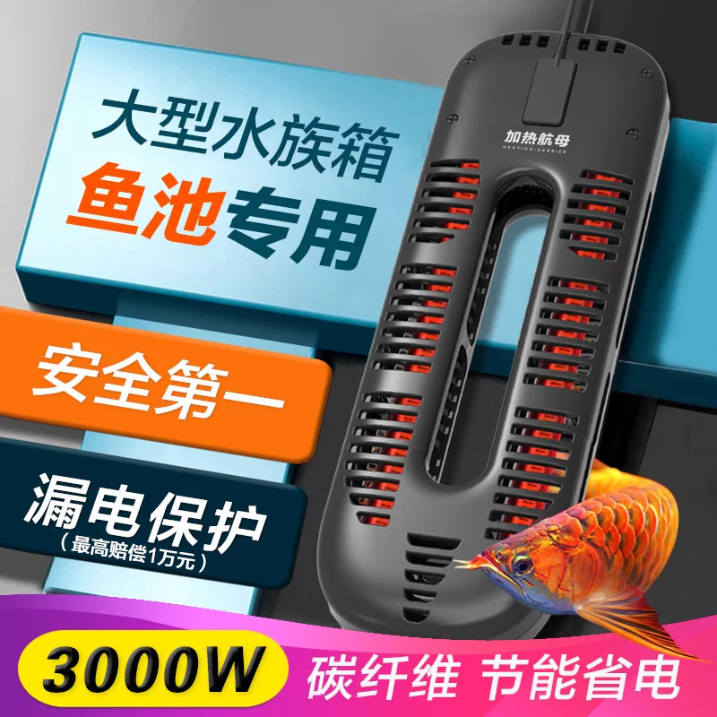 航之境舒博莱特鱼池大功率加热棒水产养殖变频恒温鱼缸自动加温器