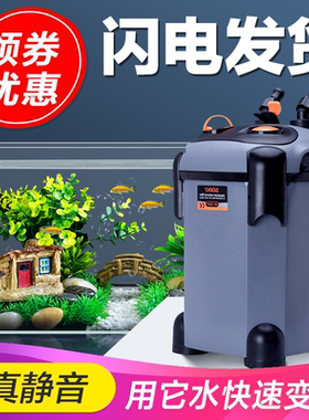 松宝鱼缸过滤桶净水循环缸外过滤筒水草缸水族箱外置式过滤器系统