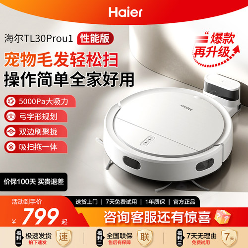 自集尘90天免倒垃圾 潜入式激光导航
