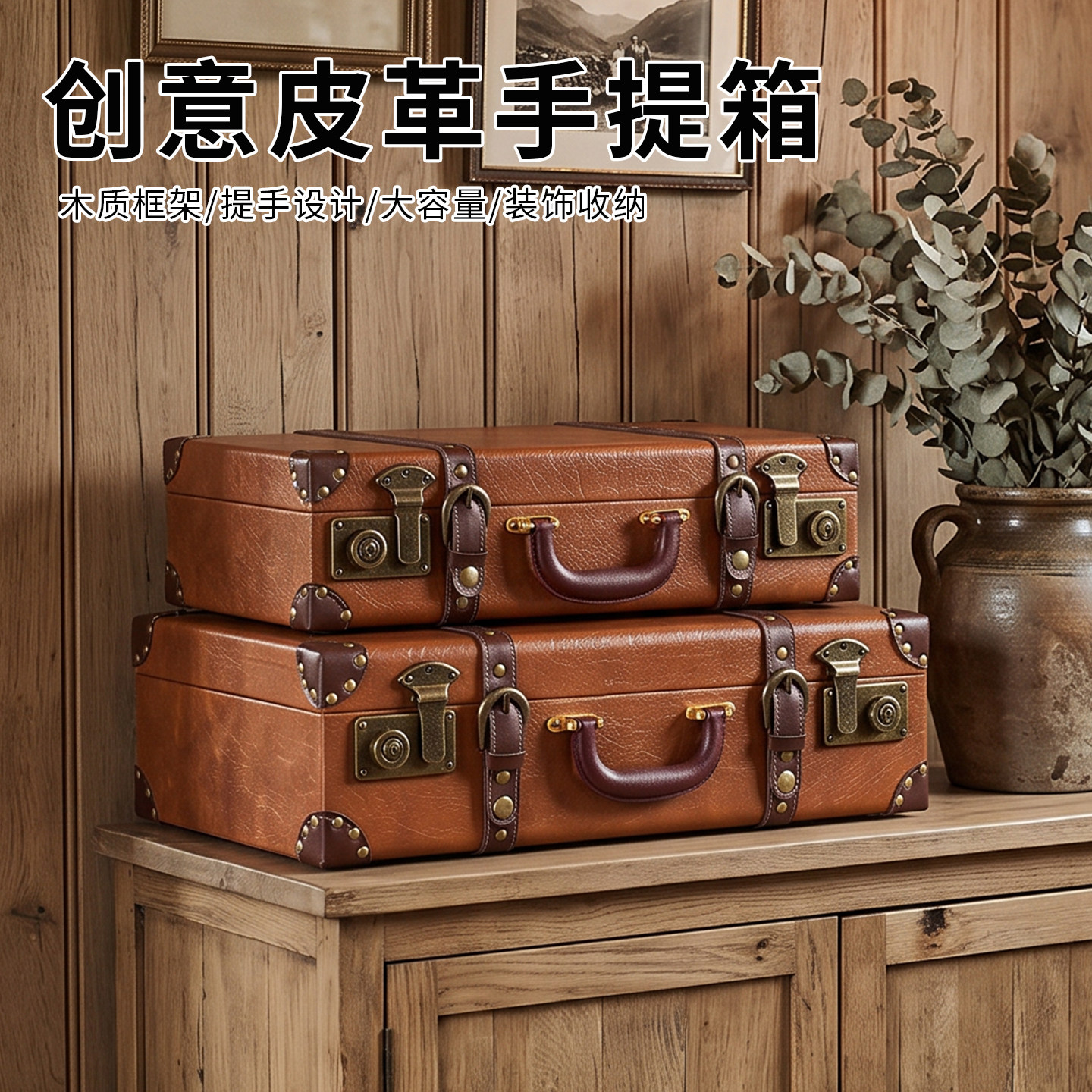 复古老式手提皮箱民国怀旧收纳箱