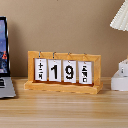 新款木质翻页日历摆件中文台历