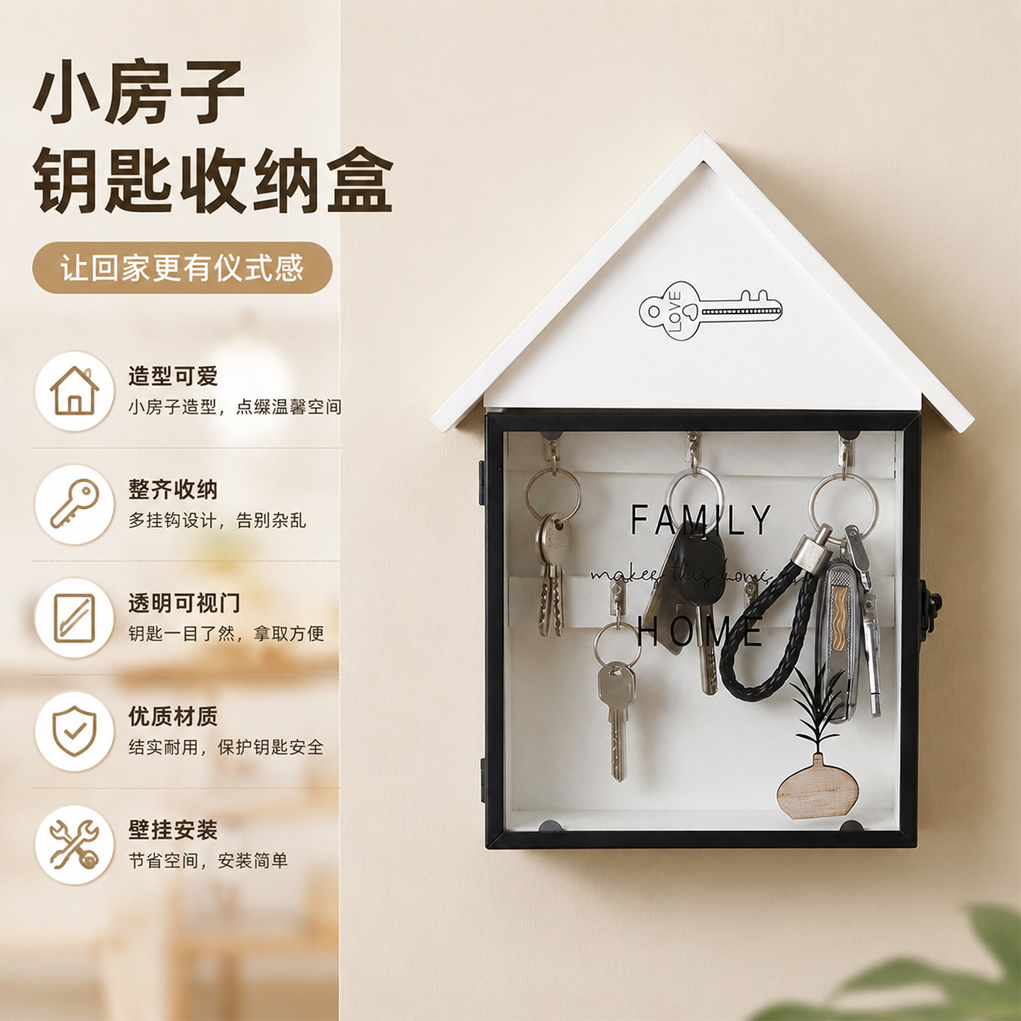 北欧木质小房子置物架门口玄关客厅墙面壁饰钥匙收纳盒装饰架挂钩