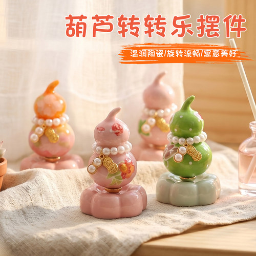 陶瓷葫芦旋转摆件福禄招财礼物