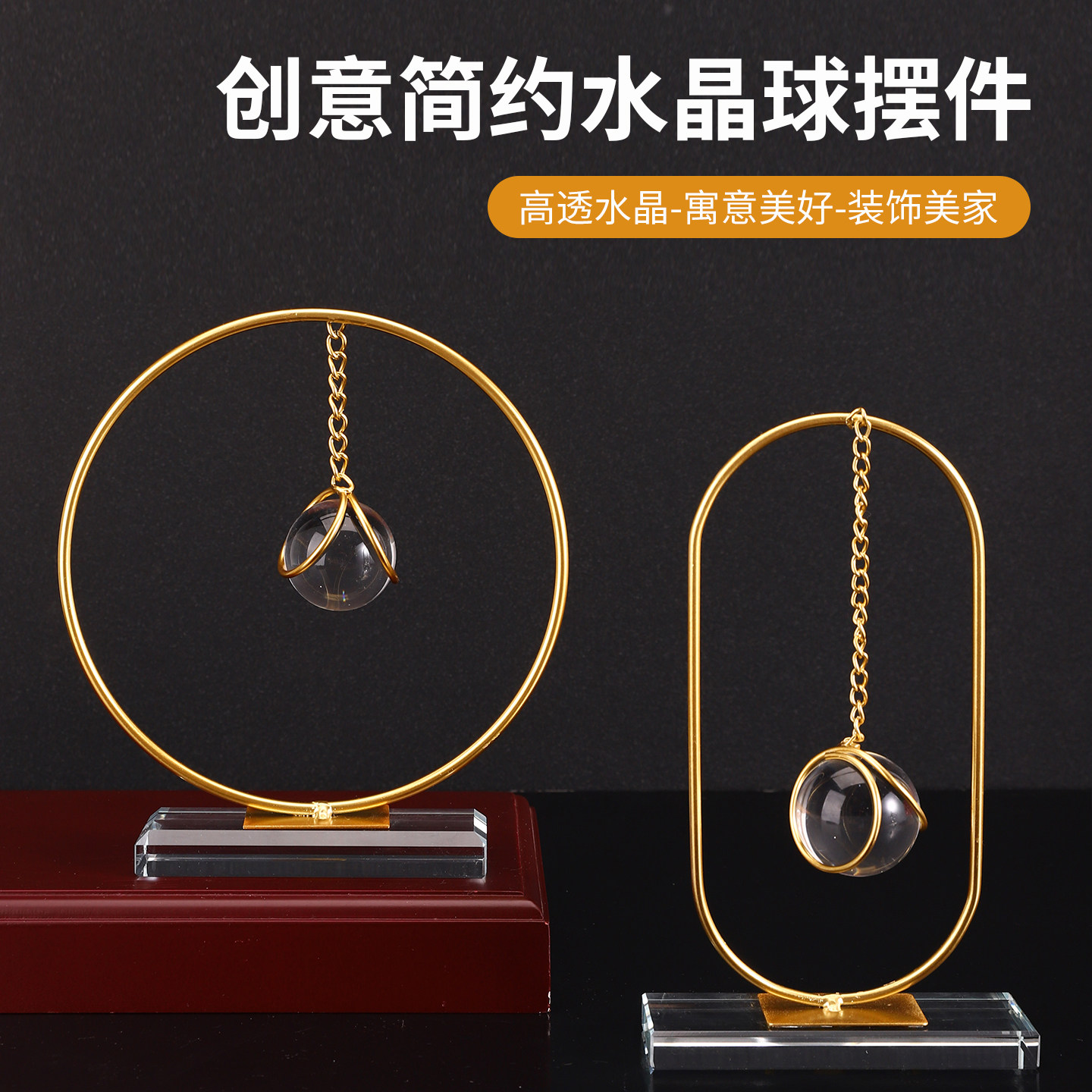 轻奢金属水晶球摆件客厅玄关桌面酒柜装饰品高级感创意送朋友礼品,家居饰品,装饰摆件,淘宝优惠券,粉丝福利购,淘宝优惠卷